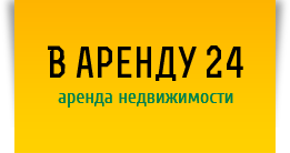 В аренду 24